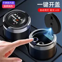 车载烟灰缸防飞灰车内创意个性潮流多功能高级感带盖自动汽车用品