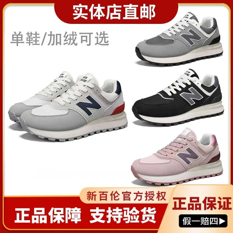 新百伦/NEW BOLUNE官方正品经典574系列男女鞋时尚舒适休闲运动鞋
