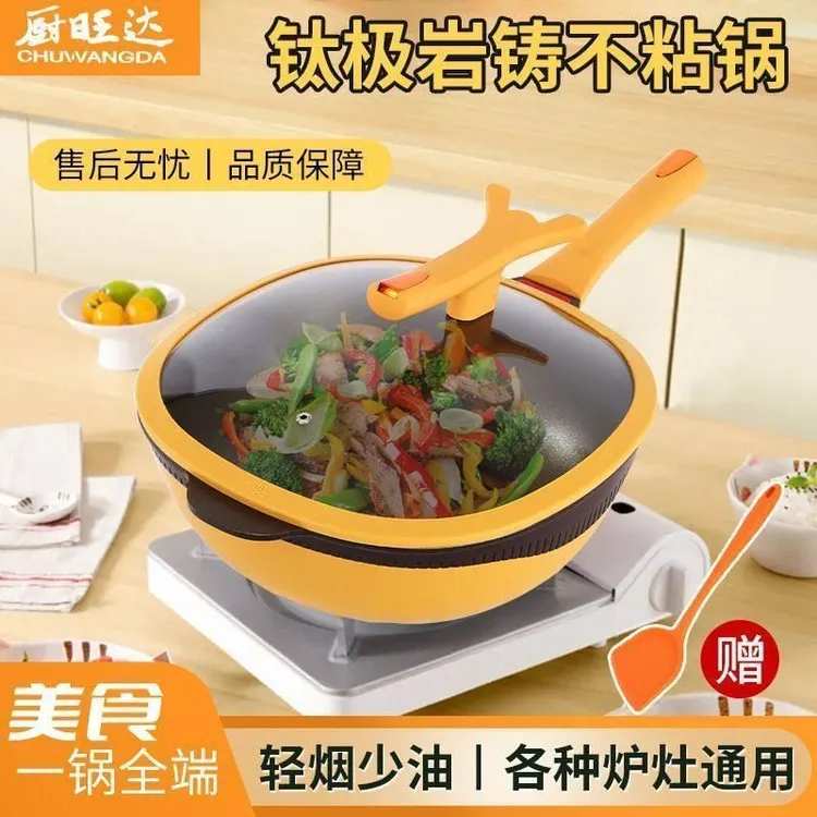 德国钛极岩铸安全健康不粘锅少油烟多功能炒锅家用新款家用不粘锅