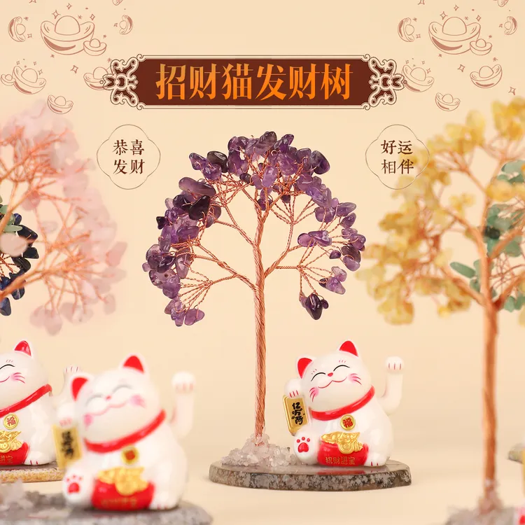 天然水晶发财树摆件消磁石碎石太阳能招财猫造型工位桌面摇钱树