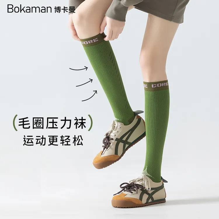 压力袜小腿袜登山运动袜跑步压缩袜瑜伽袜徒步跳绳骑行飞机长筒袜