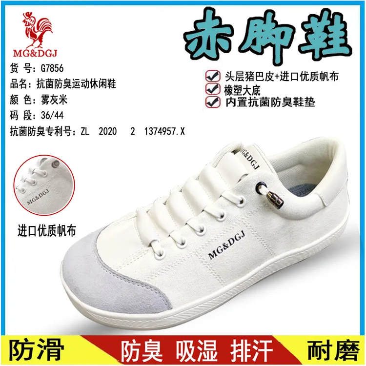 公鸡博士【宽楦鞋】头层猪巴皮+进口帆布鞋面内置防臭鞋垫 时尚百搭