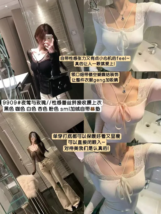 秋冬2025蕾丝新款自带胸垫长袖T恤打底衫百搭紧身显瘦加绒上衣