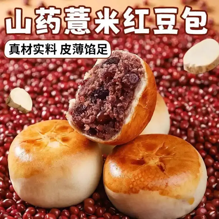 现做现发山药薏米红豆饼糕点面包休闲办公小零食学生营养早代餐极