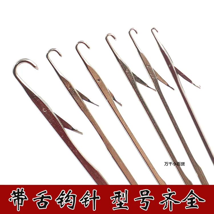 带舌头钩针活舌三通勾针文玩串手串珠链羊毛衫修补藏线头编织工具