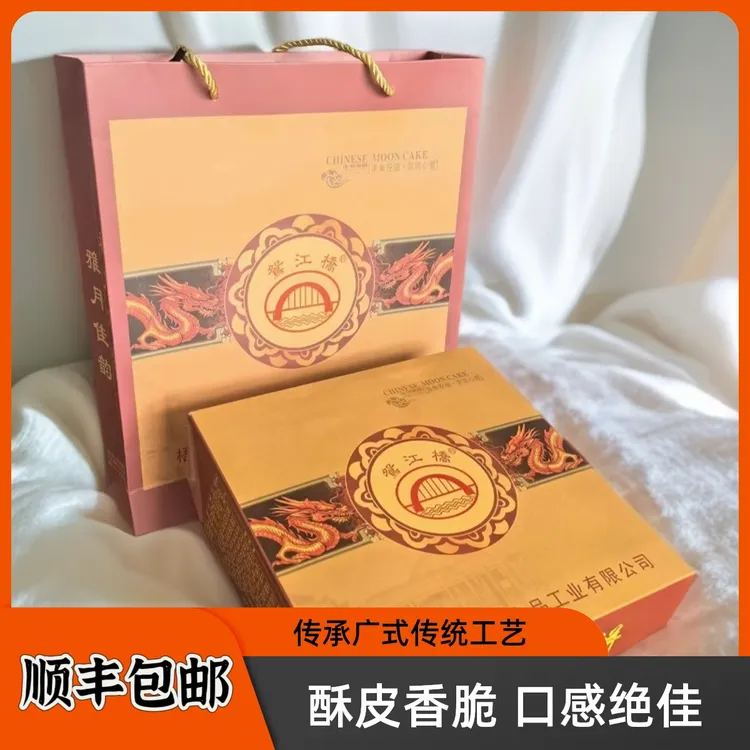 广式五仁蜜汁叉烧月饼(180g*4粒装)720g配四方盒