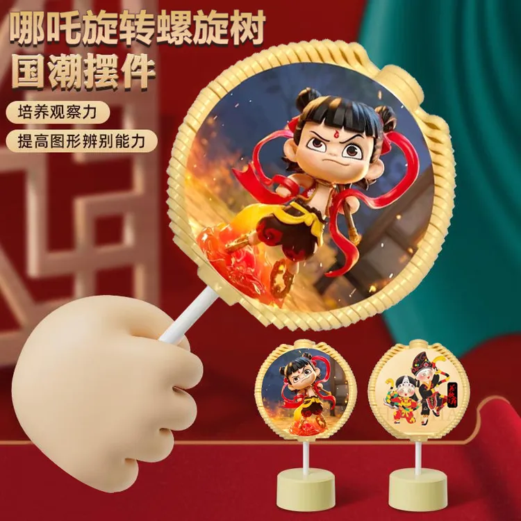 哪吒斐波那契螺旋树旋转创意棒棒糖卡通费氏数列解压玩具男孩6岁