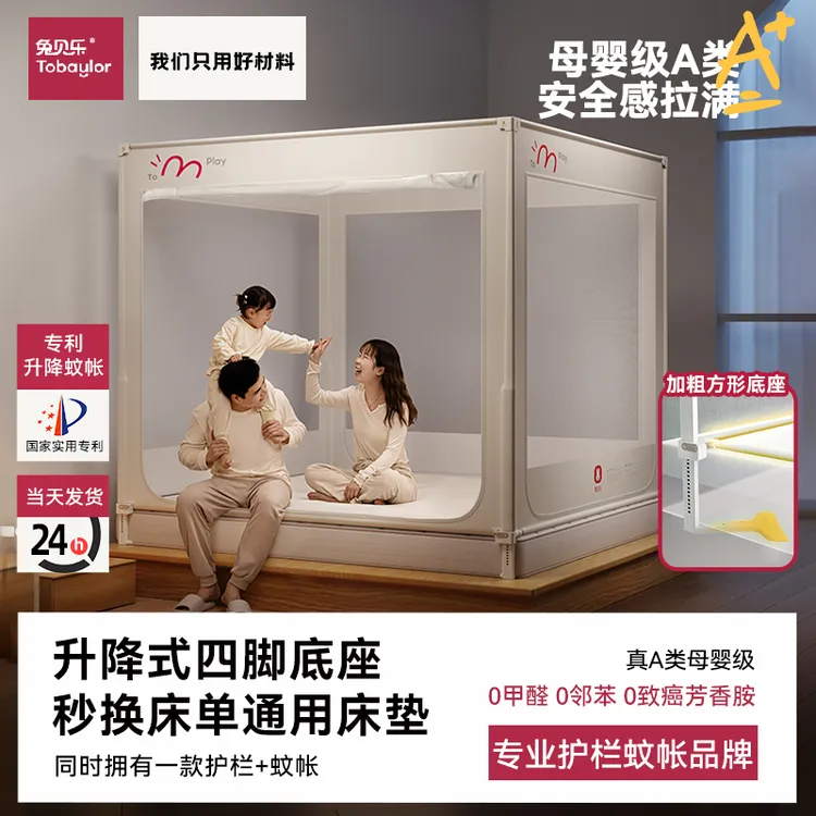 兔贝乐新款防摔蚊帐家用款卧室加高加固防掉床蚊帐家用防蚊儿童