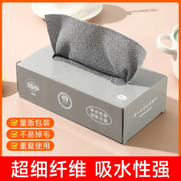 超细纤维抹布盒装抽取式家用懒人卫生厨房用家务洗碗布包邮
