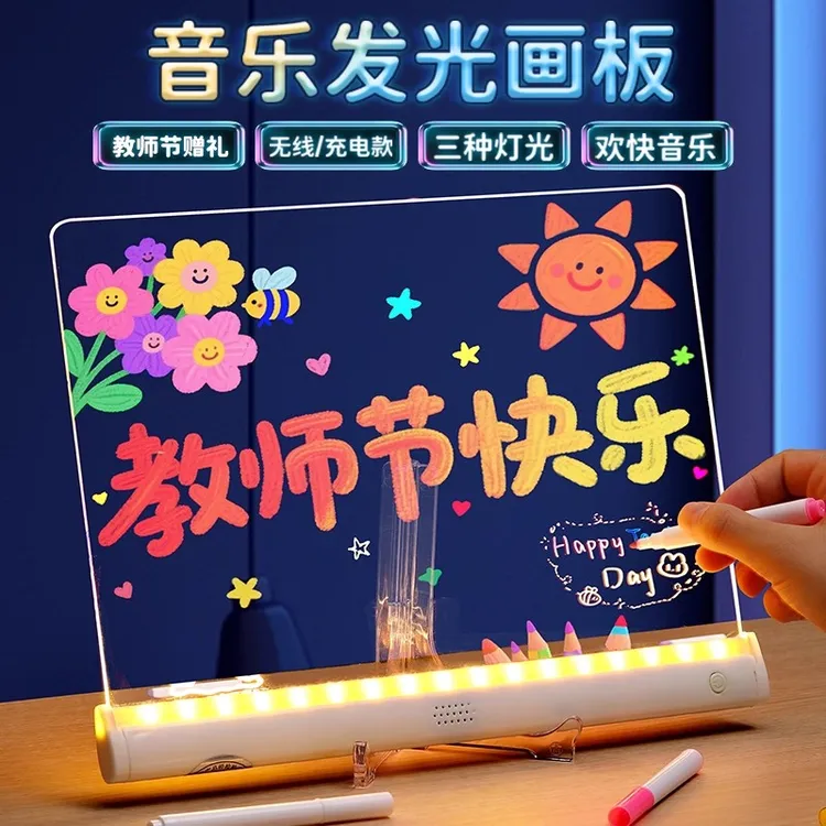 【教师节礼物】学生diy手绘画板送老师会发光的亚克力涂鸦小画板