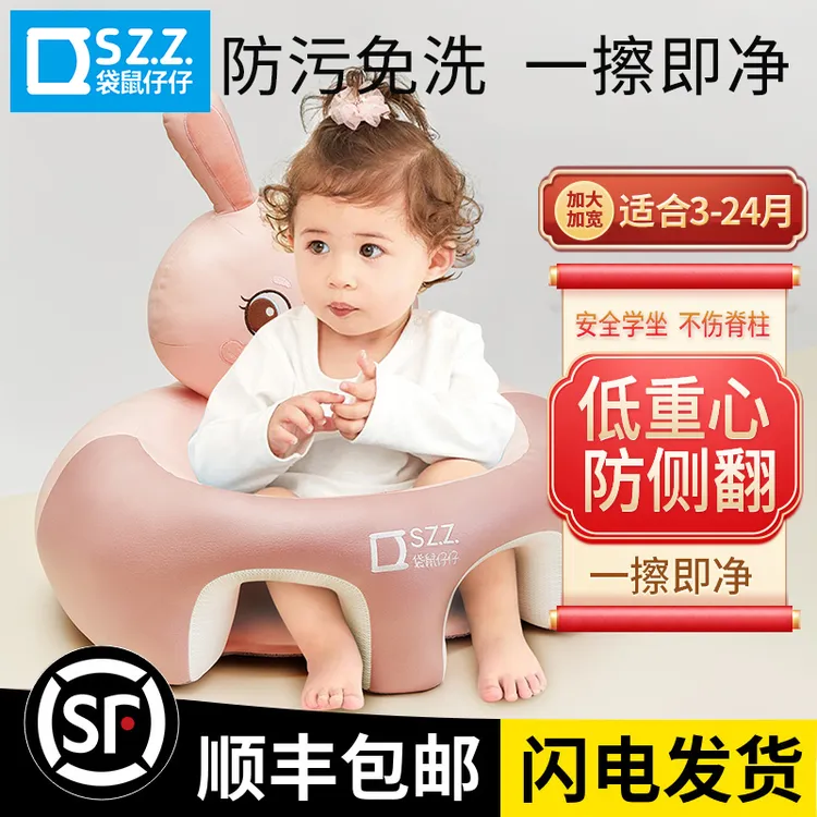 男宝宝女宝宝秋冬季全绒款婴儿学坐椅沙发小孩学座椅防摔学坐神器