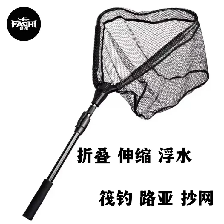 筏钓一体折叠抄网钓鱼伸缩纳米防挂抄网便可折叠浮水抄网