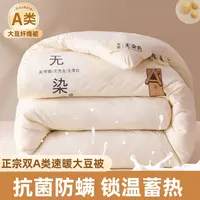 【无染加厚冬被】150*200四季可用柔软亲肤舒适被子被芯