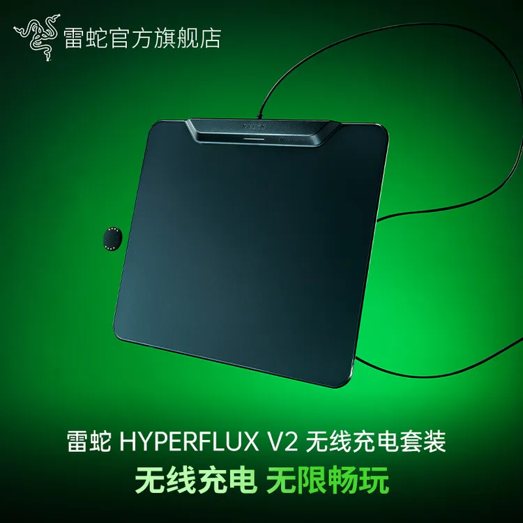 Razer雷蛇 无线充电鼠标垫 无线充电套装 适配巴蛇眼镜蛇那伽梵蛇