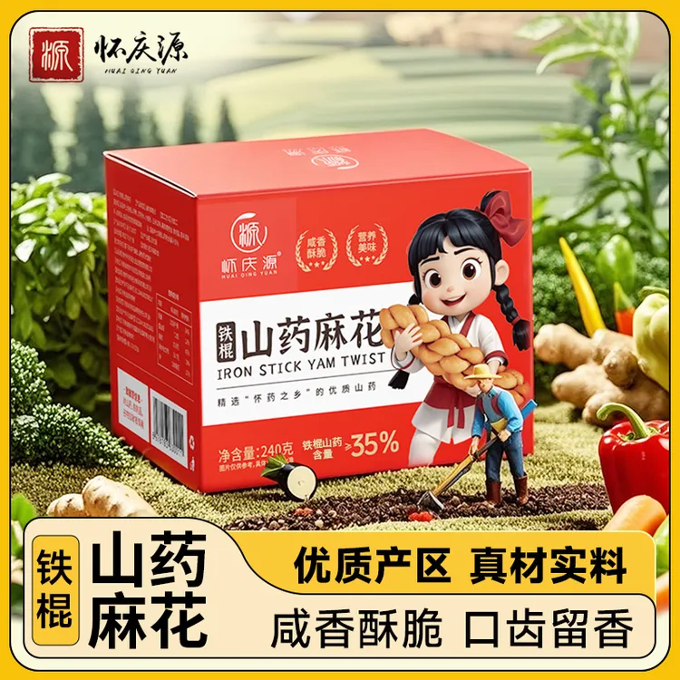 怀庆源铁棍山药麻花240g盒酥脆咸香老少皆宜休闲小吃零食独立小包