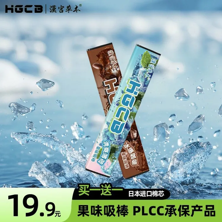 汉宫草本果味吸棒缓解水果烟瘾薄荷清凉清新替代品戒烟神器