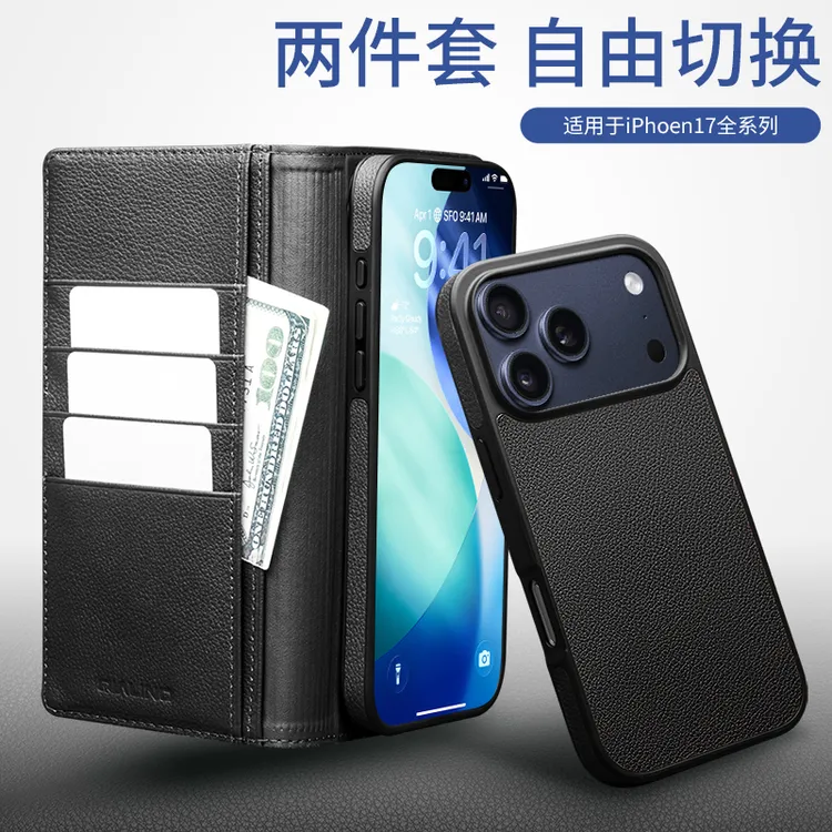 适用iphone17高端真皮苹果17Pro二合一手机壳翻盖商务磁吸保护套