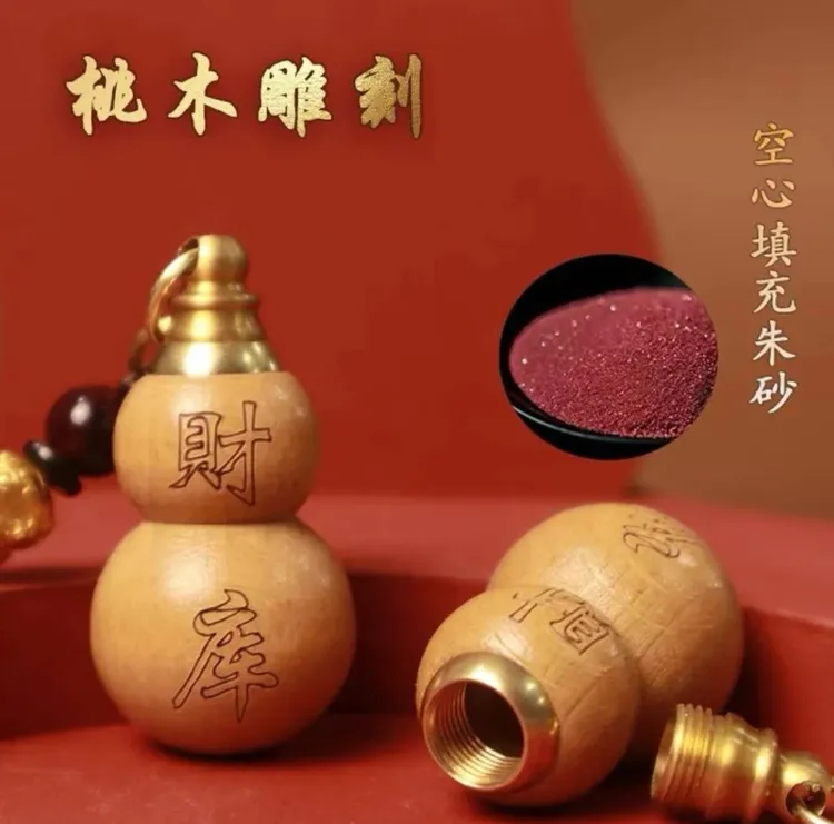 先生推荐新款桃木葫芦钥匙福禄钥匙扣挂件财库随身招财驾车挂饰