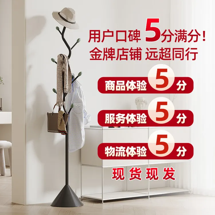 店铺口碑分5分超过同行100%橄榄树角落挂衣架卧室落地转角衣帽架