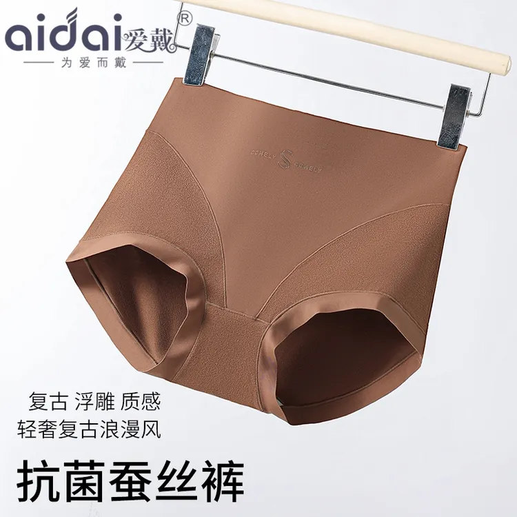 爱戴裸感无痕收腹提臀内裤中腰薄款透气高弹亲肤软糯舒适女士内裤