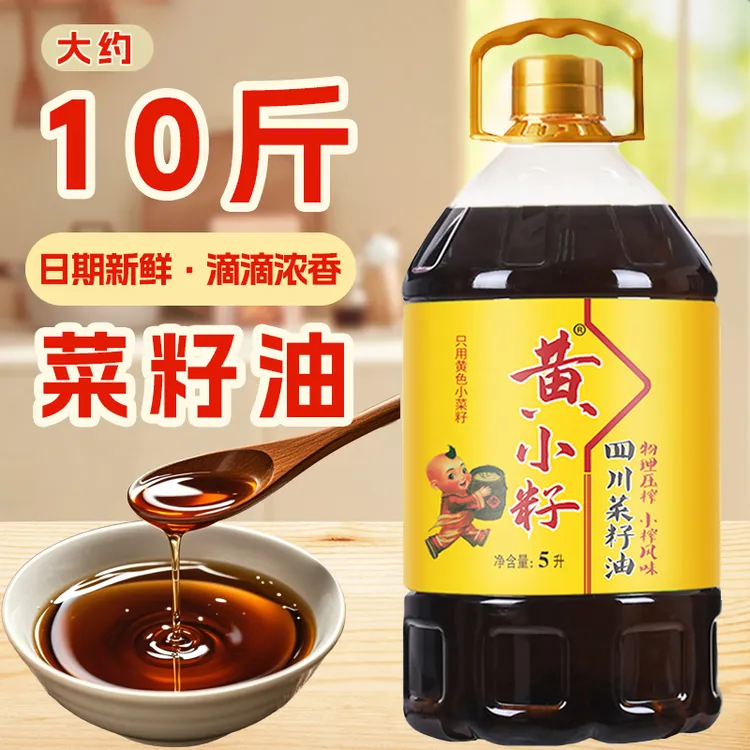 【亏100桶】100%纯菜籽油四川农家自榨非转基因小榨香家用食用油5L 