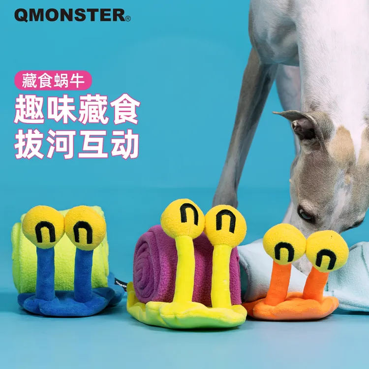 QMONSTER【新品】藏食蜗牛发声响纸毛绒狗狗玩具藏食解闷玩具