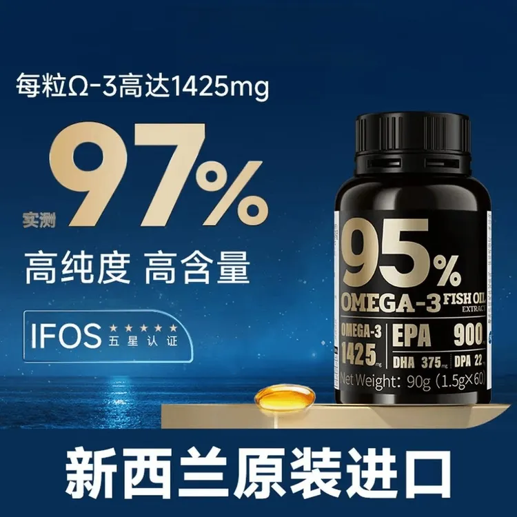 BIO-H佰澳和95%高纯度鱼油DHA EPA 95%高纯深海鱼油软胶囊60粒/瓶