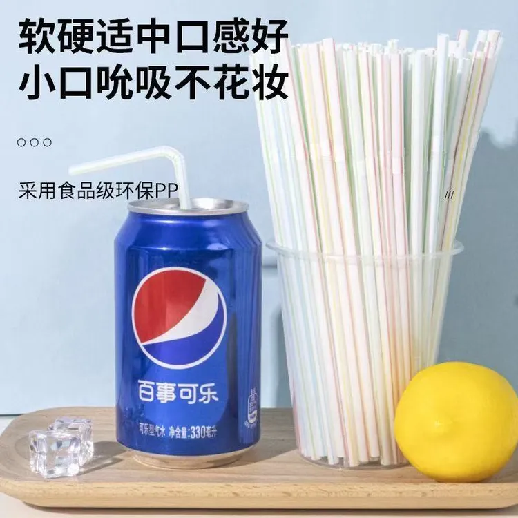 一次性可弯吸管可乐儿童宝宝家庭细吸管塑料水杯饮料可乐雪碧18cm