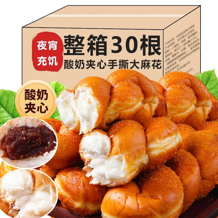 老式豆沙酸奶味大软麻花早餐面包整箱办公室代餐饱腹休闲零食糕点