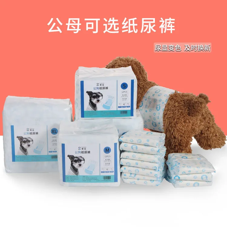 狗狗尿不湿宠物纸尿裤公狗专用比熊犬泰迪男生理裤小狗尿布防乱尿
