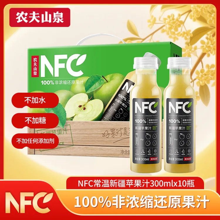 【农夫山泉】NFC果汁100%原汁鲜榨苹果汁饮料300ml*10瓶nfc苹果汁