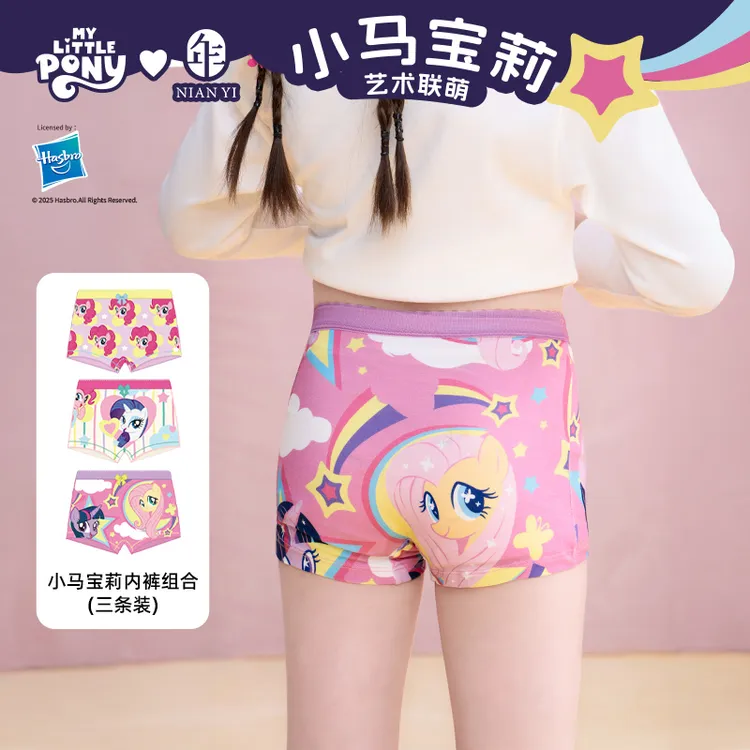 【达人专属】小马宝莉联名年衣童装女童卡通四角印花内裤