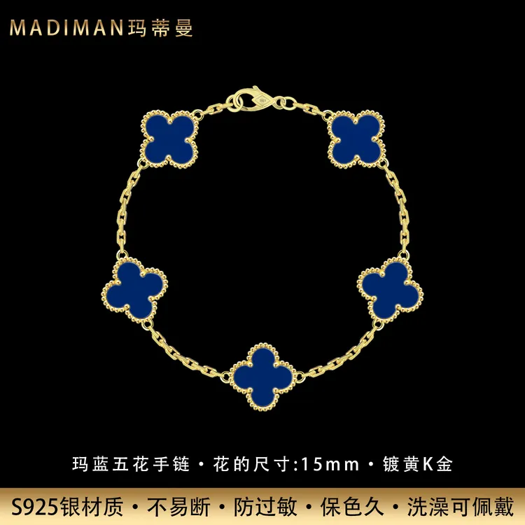 MADIMAN/玛蒂曼 925银手链 轻奢玛蓝色四叶草五花纯银手链镀黄K金