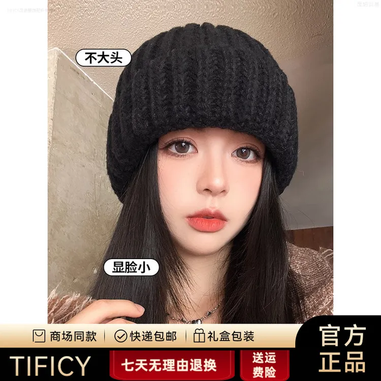 TIFICY粗毛线帽子2025年新款女秋冬季保暖时尚加厚显脸小大头围针