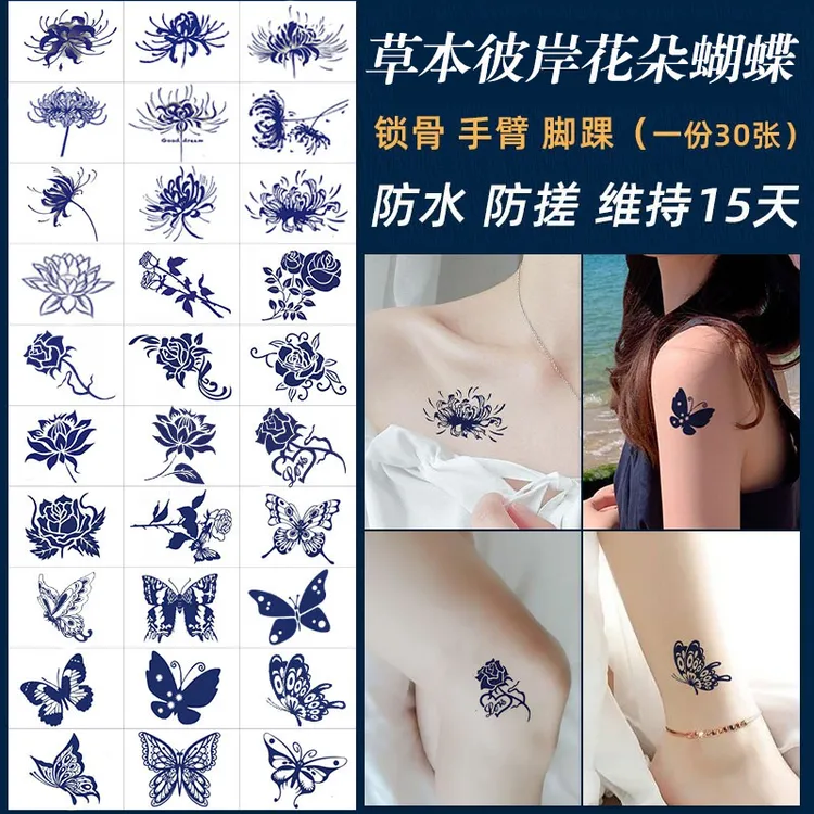 纹身贴防水 女 持久仿真性感彼岸花花朵蝴蝶草本果汁纹身贴半永久