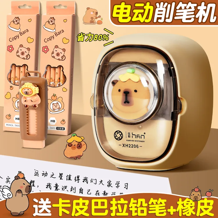 卡皮巴拉半自动削笔机小学生专用可替换刀芯高颜值省力型刨笔文具