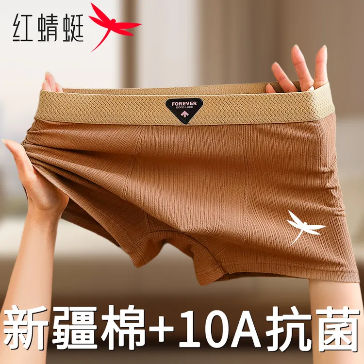 红蜻挺男士内裤纯棉100%全棉10A抗菌裆四季舒适运动宽松平角短裤