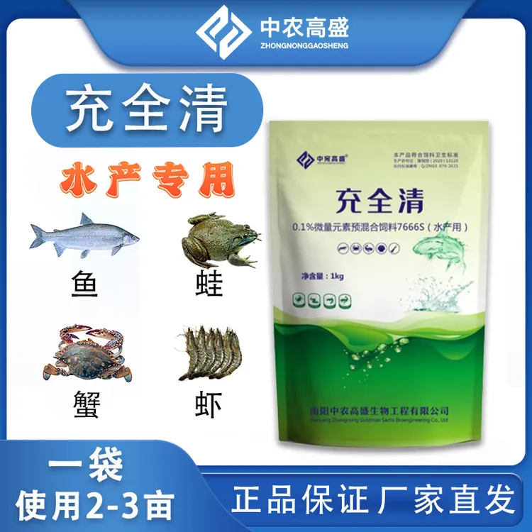 充全清水产通用高效驱虫纤毛虫车轮虫斜管虫中华鳋杯体虫隐鞭虫