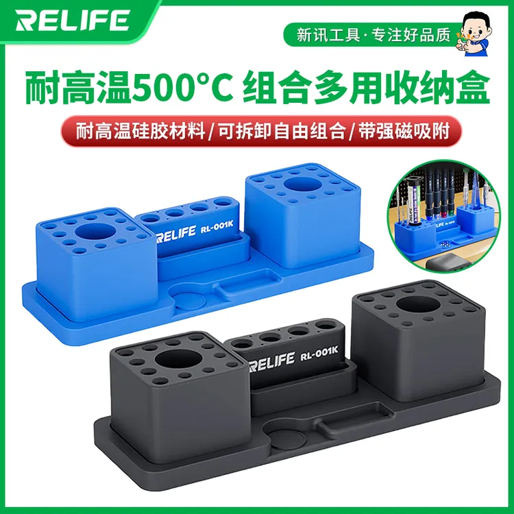 新讯RL-001K硅胶多功能组合收纳盒螺丝批收纳盒耐高温