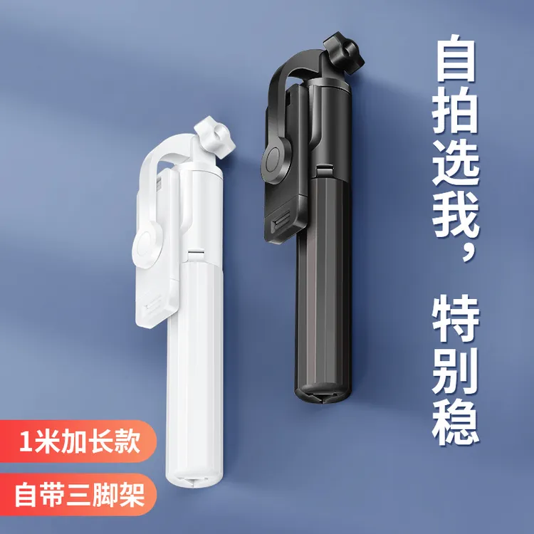 防抖手机自拍杆便携手持蓝牙拍照自拍杆落地手持两用三脚架自拍杆