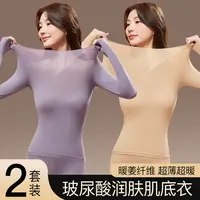 秋冬升级款隐形裸感热能衣发热高弹力玻尿酸静电保暖姜黄素美肤衣