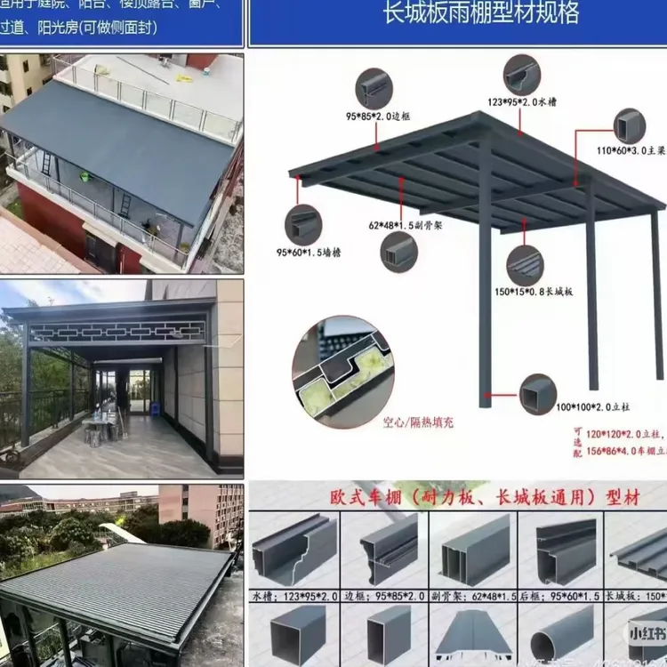 铝合金长城凹凸大板双层隔热防水防晒隔音屋顶铝瓦阳光房凉亭雨棚