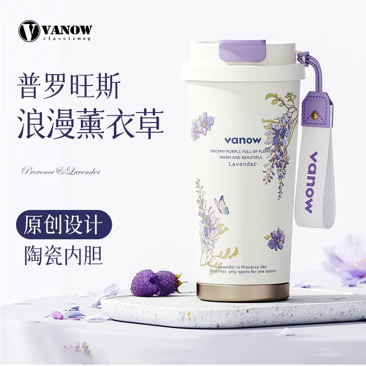 vanow秋天浪漫熏衣紫咖啡杯生日礼物高颜值陶瓷内胆保温杯礼盒装