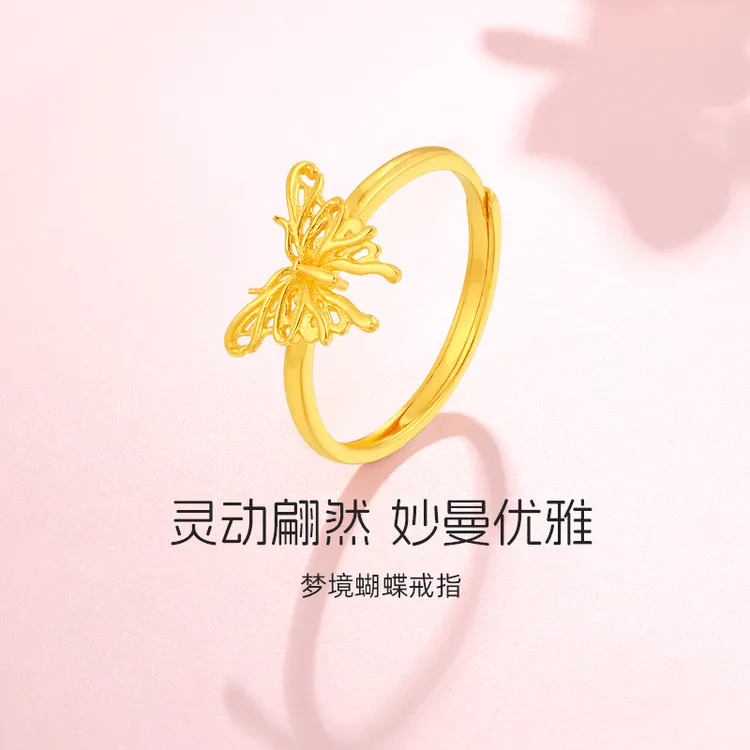 周金生黄金戒指梦境蝴蝶女款指环足金999金饰生日礼物送女友老婆