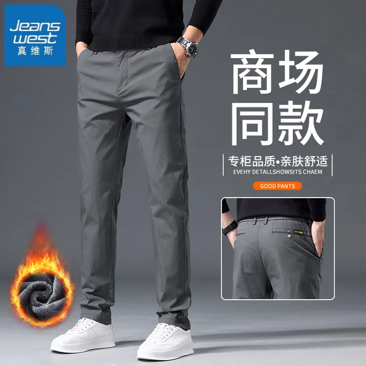 真维斯加绒加厚男士休闲裤秋冬新款商务修身直筒潮流百搭长裤子男