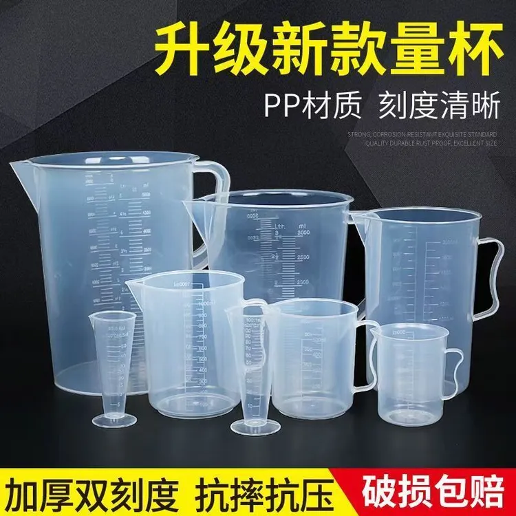 鸽具塑料量杯加厚刻度量杯大容量冷水壶信鸽用品量杯带刻度杯子