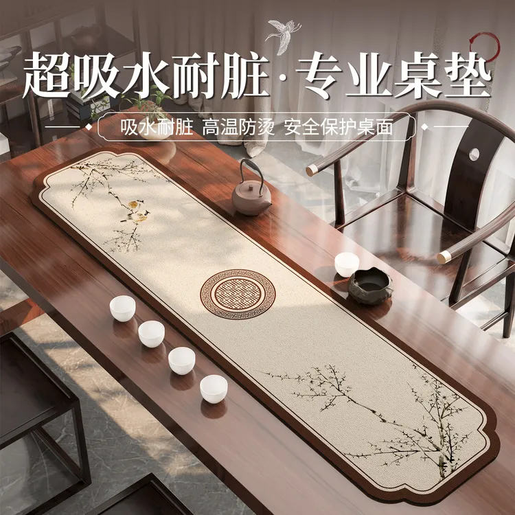 桌旗新中式茶席古典中国风禅意茶桌垫布吸水茶台垫布异形防水垫