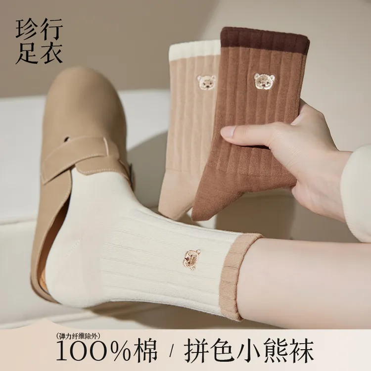 袜子女秋冬季纯棉中筒袜抗菌无骨抗起球小熊刺绣春秋白色学生长袜