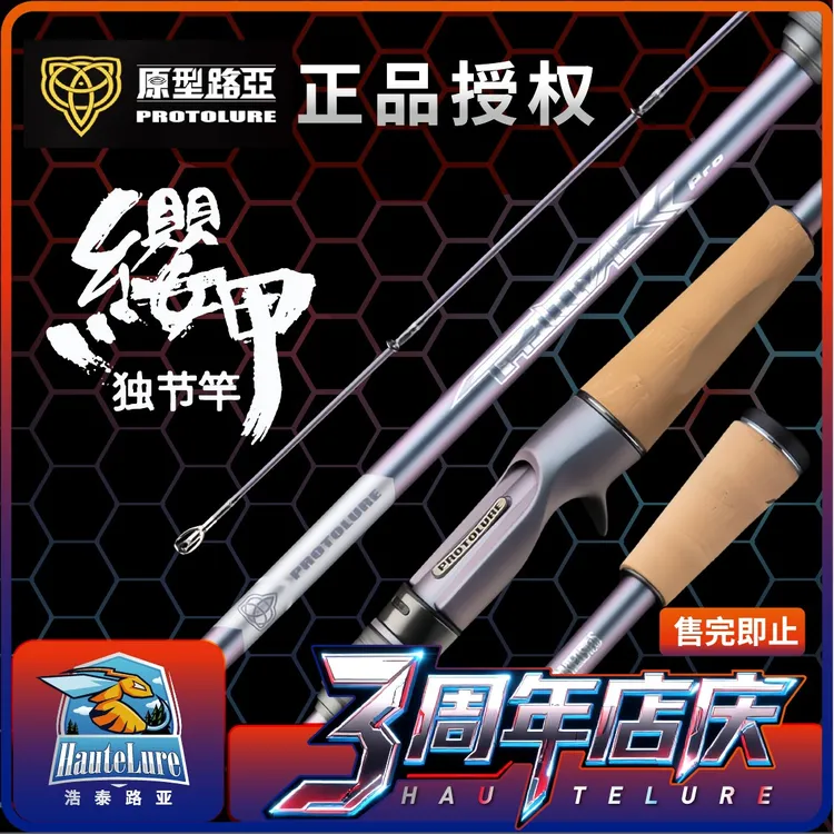 原型路亚缨甲PRO独节路亚竿直柄枪柄超快调专业虫竿