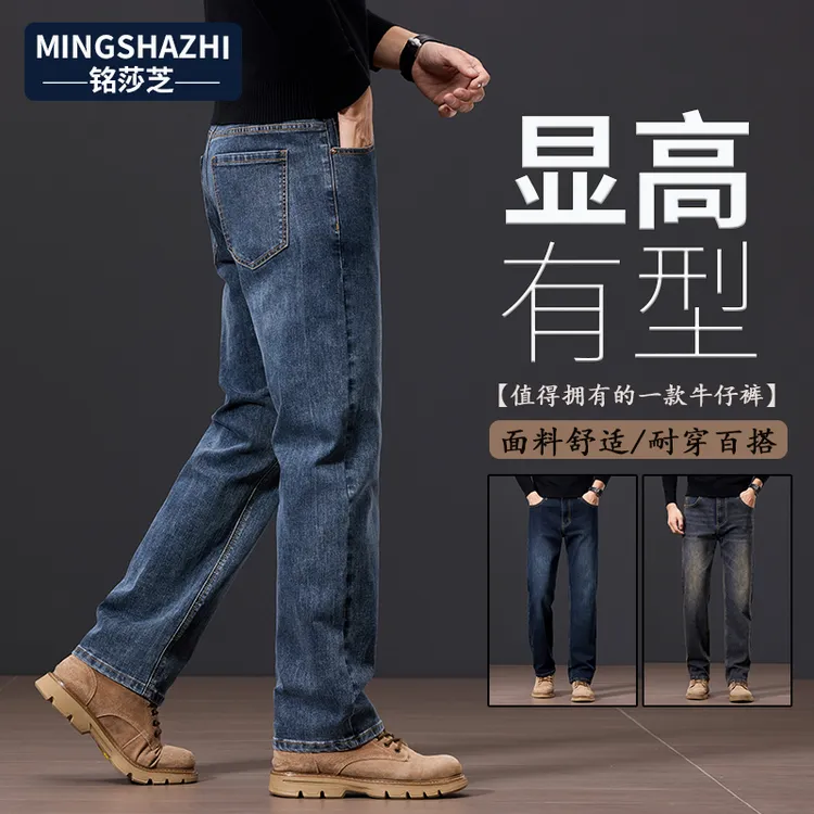 高端休闲长裤子男抗皱男士春秋牛仔裤男直筒裤秋季百搭秋冬款男裤